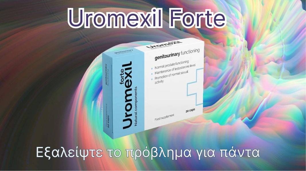 προηγμένο συμπλήρωμα προστάτη Uromexil Forte